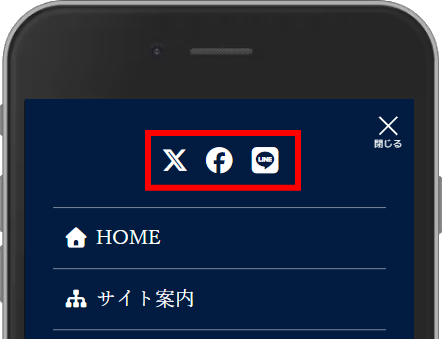 グローバルナビ