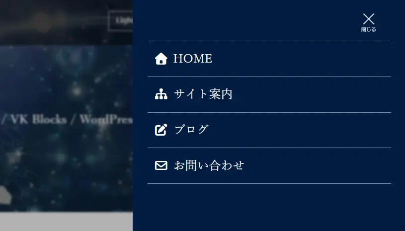モバイルナビを表示した状態