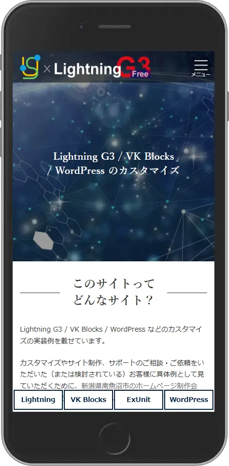 スマホでの表示