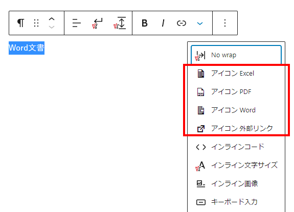 プラグイン UJS Add Icon による操作画面